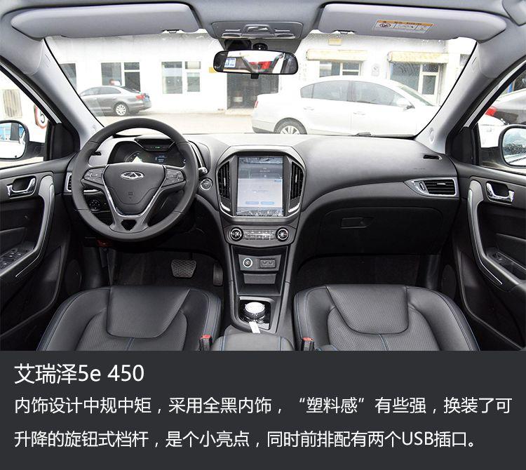 續(xù)航超400公里，價格10多萬！選低價高配還是實力均衡？