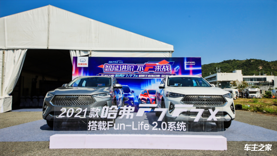 2021款哈弗F7F7x極限王者挑戰賽198.png