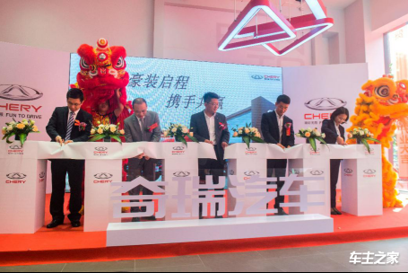 百店開業(yè),百城聯(lián)動!奇瑞深圳怡悅寶致4S店開業(yè)授牌-11.2271.png