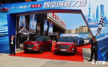 百店開業(yè),百城聯(lián)動!奇瑞深圳怡悅寶致4S店開業(yè)授牌-11.2762.png