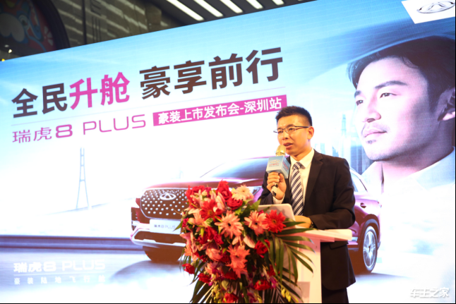 全民升艙 豪享前行!奇瑞全新旗艦SUV 瑞虎8 PLUS 深圳豪裝上市206.png
