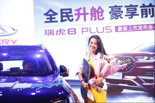 全民升艙 豪享前行!奇瑞全新旗艦SUV 瑞虎8 PLUS 深圳豪裝上市542.png