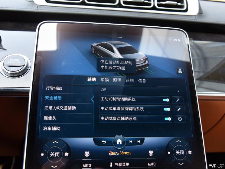 奔馳(進口) 奔馳S級 2021款 S 450 L 4MATIC