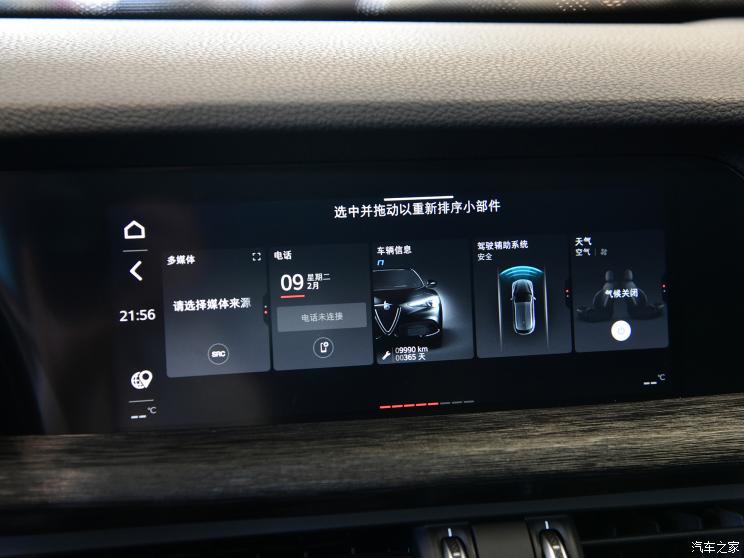 阿爾法?羅密歐 Stelvio 2021款 2.0T 280HP 豪華版