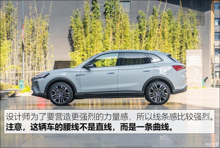 上汽集團 MARVEL R 2021款 基本型