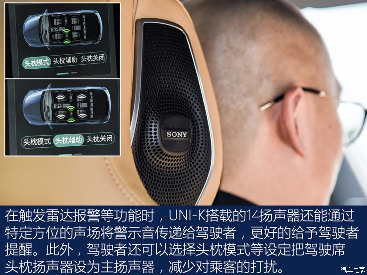 長安汽車 長安UNI-K 2021款 2.0T 全輪驅動尊貴型
