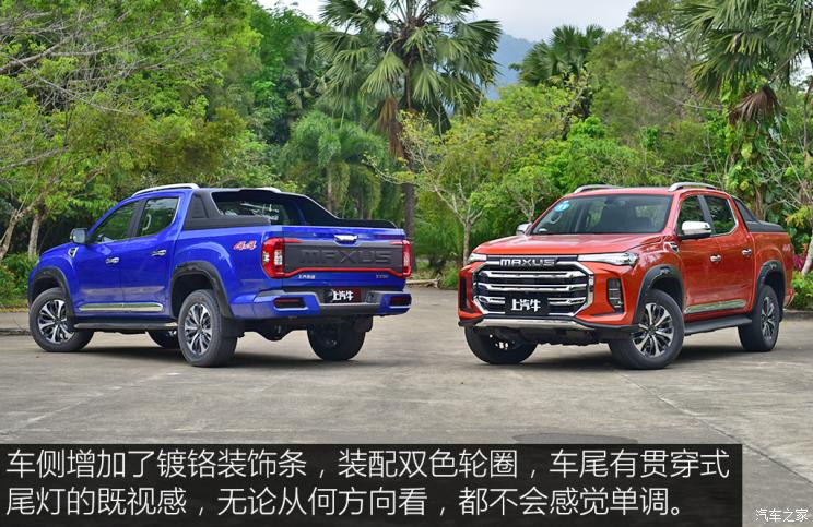 上汽大通 上汽大通MAXUS T90 2021款 2.0T PRO 四驅(qū)精英型標箱