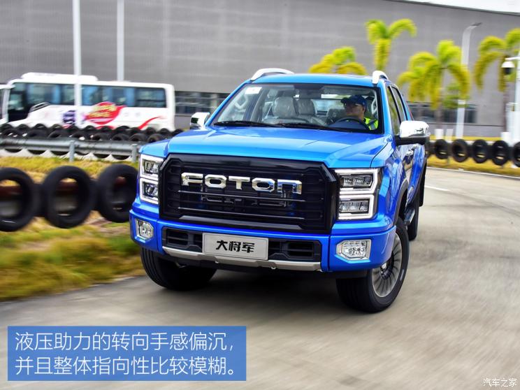 福田汽車 大將軍 2021款 2.0T自動四驅運動旗艦型標箱4G20TI5