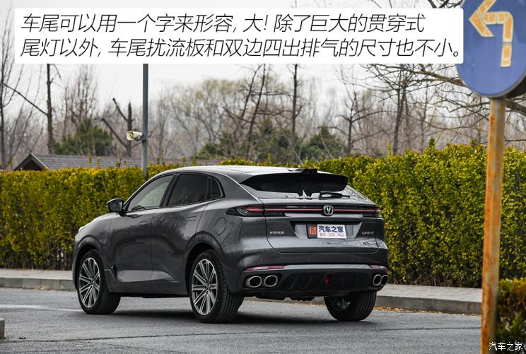 長安汽車 長安UNI-K 2021款 2.0T 尊貴型