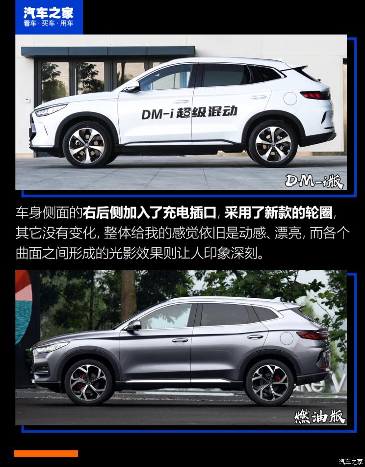 比亞迪 宋PLUS新能源 2021款 DM-i 51KM 尊榮型