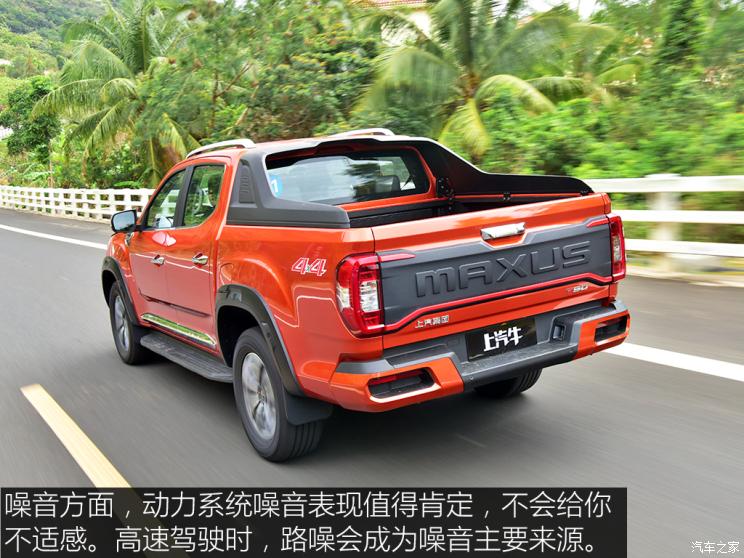 上汽大通 上汽大通MAXUS T90 2021款 2.0T PRO 四驅(qū)精英型標箱