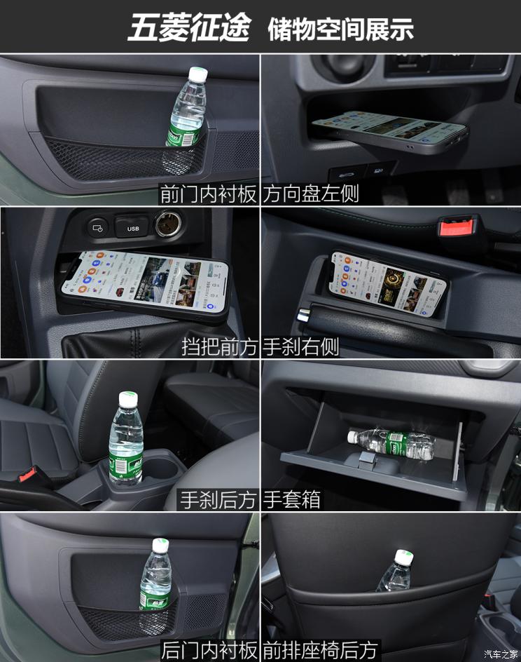 上汽通用五菱 五菱征途 2021款 1.5L開拓型LAR