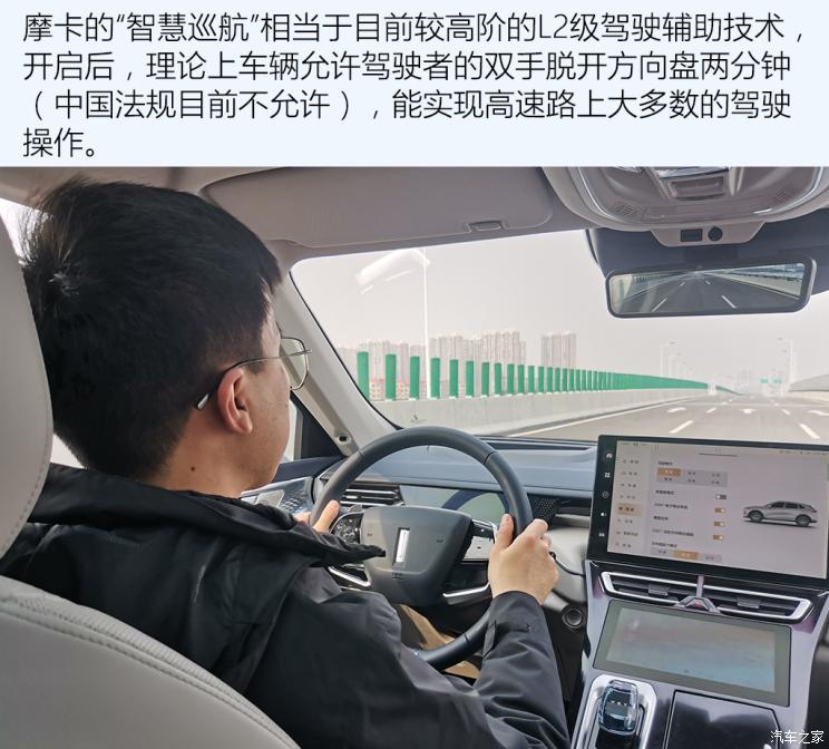 長城汽車 摩卡 2021款 試裝車
