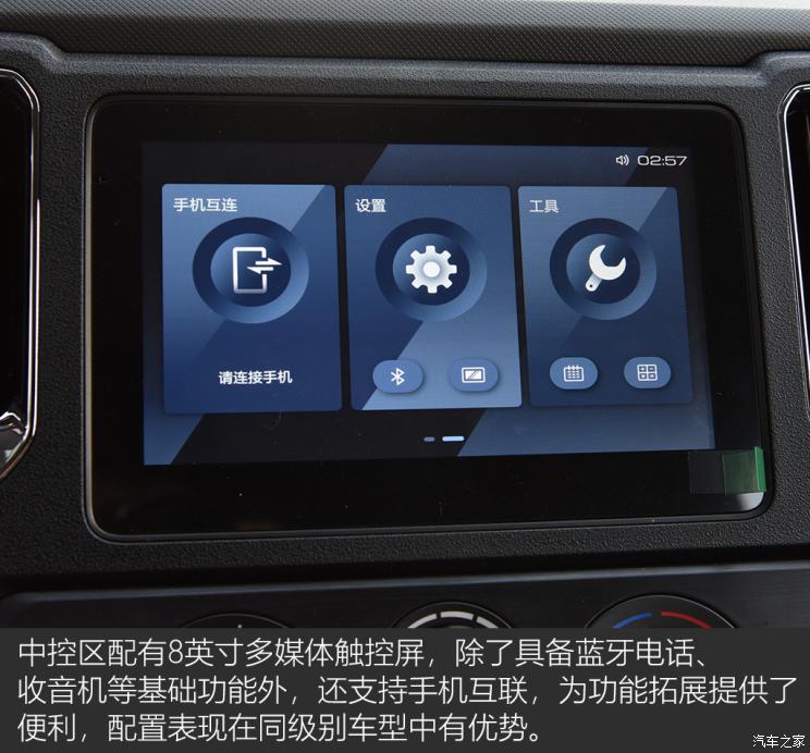 上汽通用五菱 五菱征途 2021款 1.5L開拓型LAR