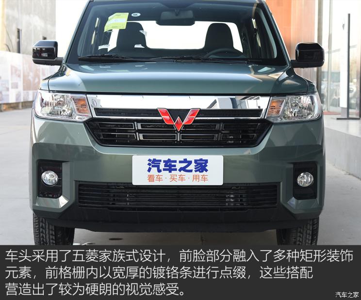 上汽通用五菱 五菱征途 2021款 1.5L開拓型LAR