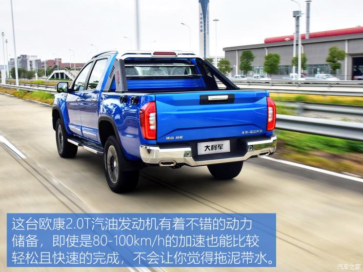 福田汽車 大將軍 2021款 2.0T自動四驅運動旗艦型標箱4G20TI5