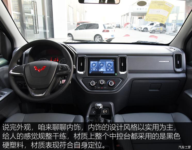 上汽通用五菱 五菱征途 2021款 1.5L開拓型LAR