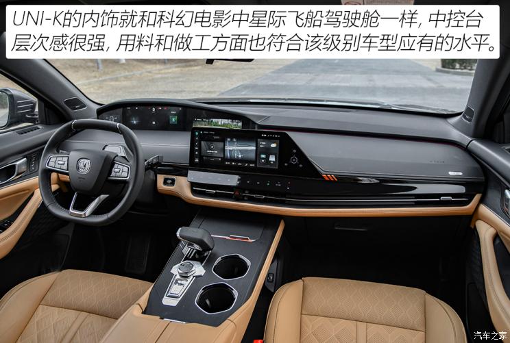 長安汽車 長安UNI-K 2021款 2.0T 尊貴型