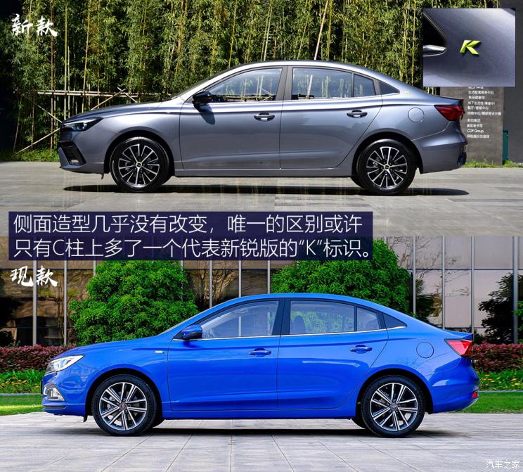 上汽集團 榮威i5 2021款 基本型