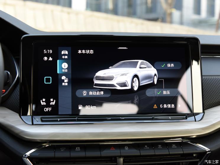 上汽大眾斯柯達 明銳 2021款 PRO TSI280 DSG尊貴版