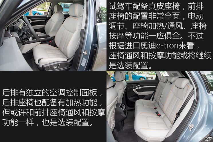 一汽-大眾奧迪 奧迪e-tron 2020款 基本型