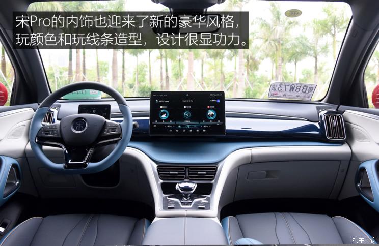比亞迪 宋Pro 2021款 基本型