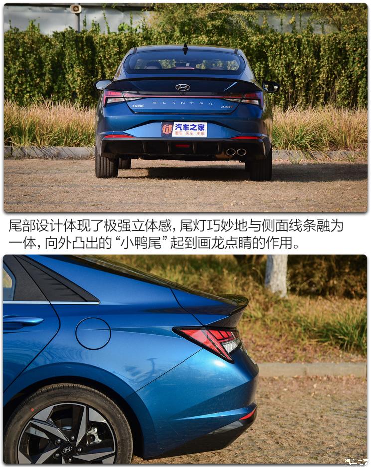 北京現代 伊蘭特 2021款 240TGDi DCT TOP旗艦版