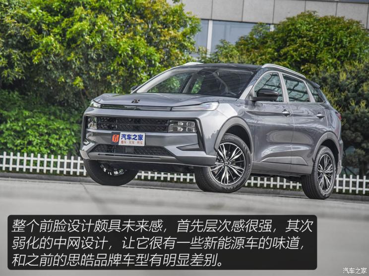江汽集團 思皓QX 2021款 基本型