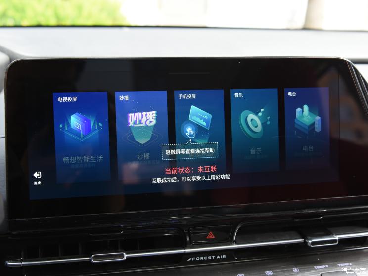 長(zhǎng)安汽車 長(zhǎng)安CS55PLUS 2022款 基本型