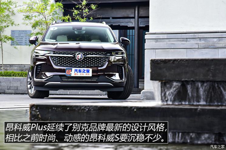 上汽通用別克 昂科威Plus 2021款 Avenir艾維亞 7座版