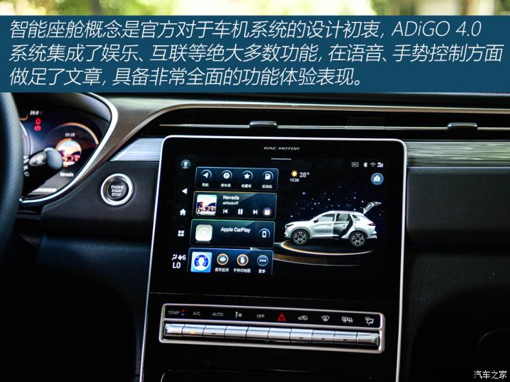 廣汽乘用車 傳祺GS4 PLUS 2021款 390T 自動星際版