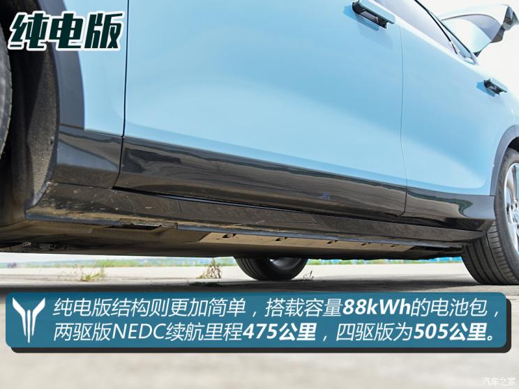 嵐圖汽車 嵐圖FREE 2021款 四驅(qū)增程版尊享包