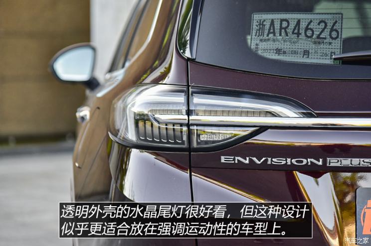 上汽通用別克 昂科威Plus 2021款 Avenir艾維亞 7座版