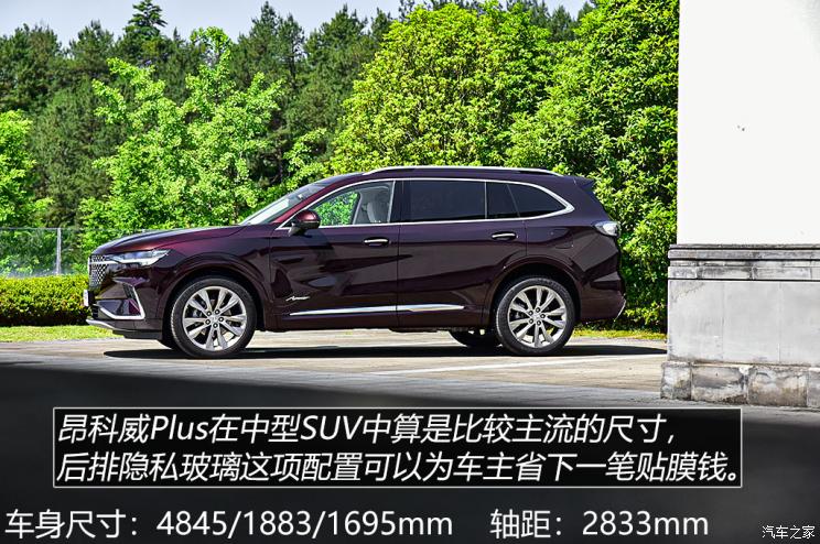 上汽通用別克 昂科威Plus 2021款 Avenir艾維亞 7座版