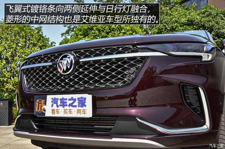 上汽通用別克 昂科威Plus 2021款 Avenir艾維亞 7座版