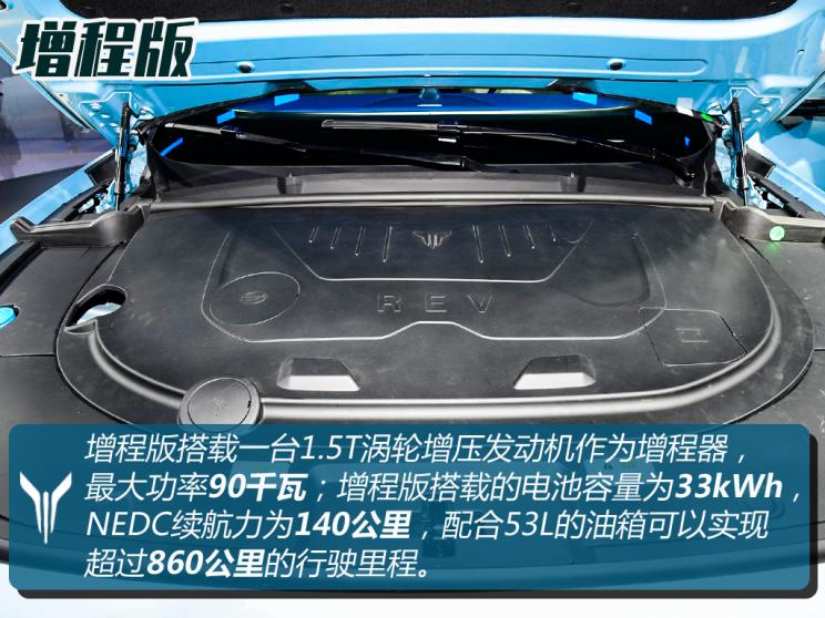 嵐圖汽車 嵐圖FREE 2021款 四驅增程版尊享包