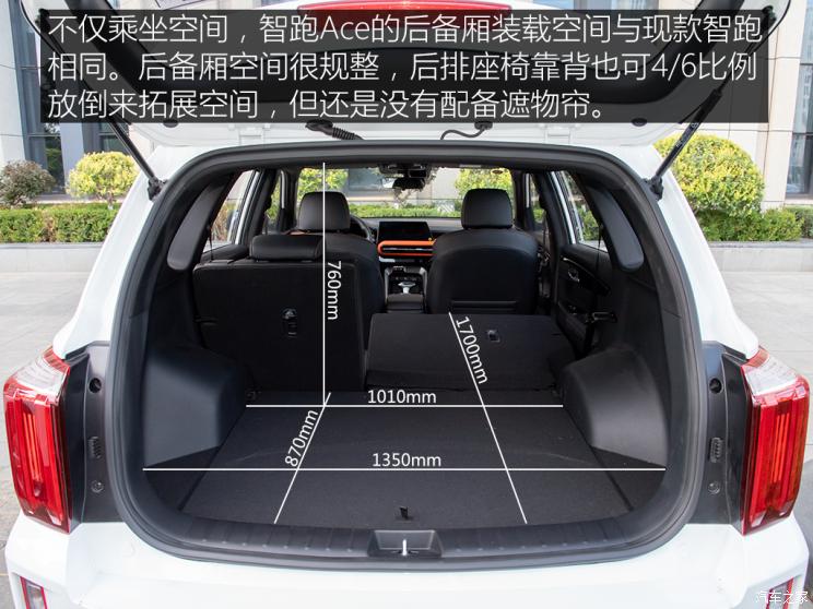 東風(fēng)悅達(dá)起亞 智跑 2021款 Ace 1.5T GT Line 超能版