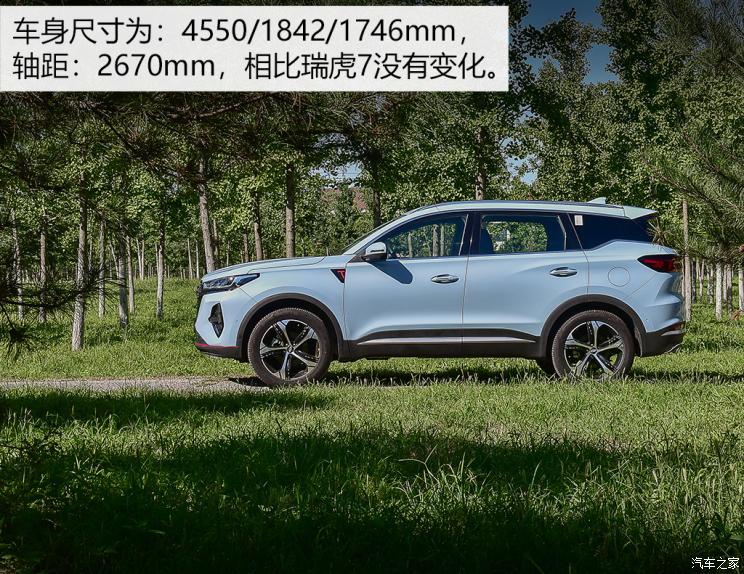奇瑞汽車 瑞虎7 PLUS 2021款 290TGDI DCT尊貴型