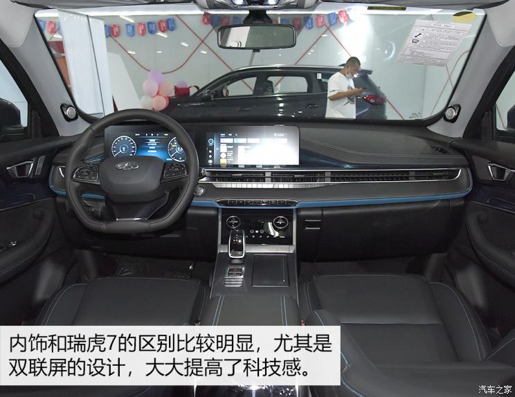 奇瑞汽車 瑞虎7 PLUS 2021款 290TGDI DCT舒適型