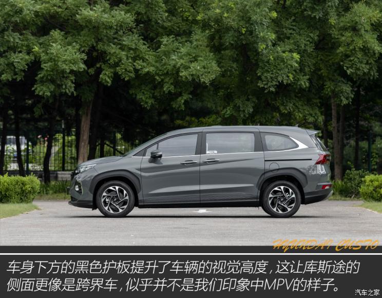北京現代 庫斯途 2021款 380TGDi 智愛旗艦版 TOP Premium