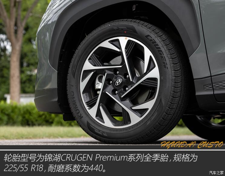 北京現代 庫斯途 2021款 380TGDi 智愛旗艦版 TOP Premium