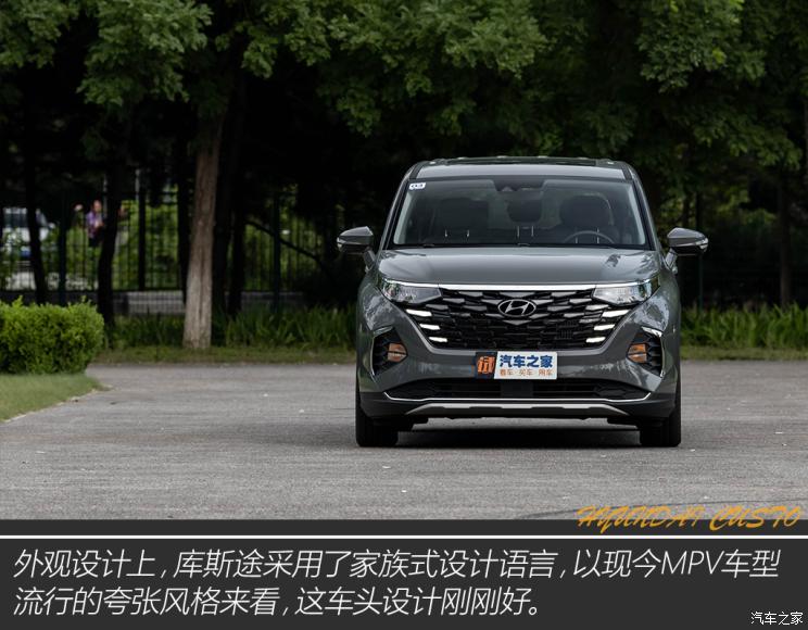 北京現代 庫斯途 2021款 380TGDi 智愛旗艦版 TOP Premium