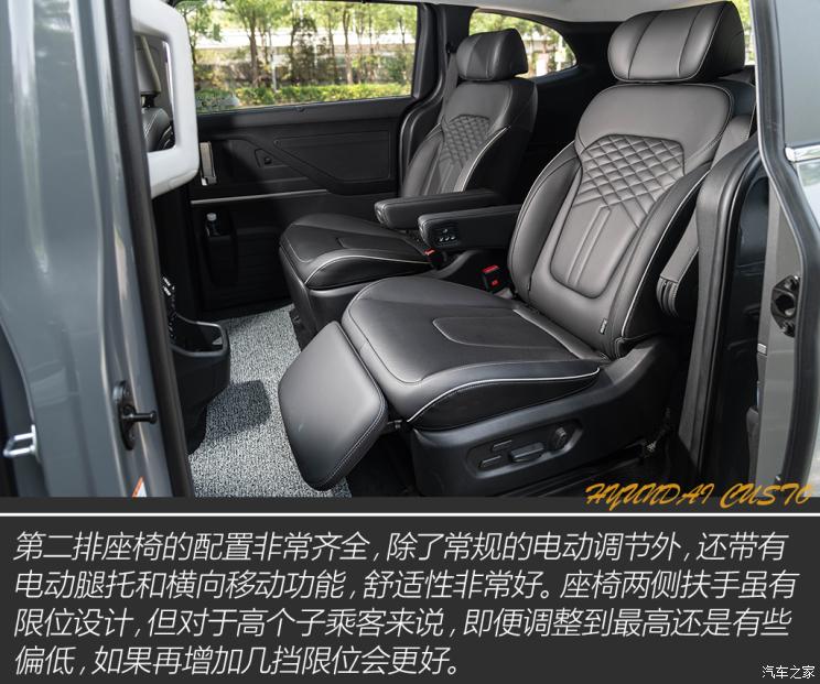 北京現(xiàn)代 庫斯途 2021款 380TGDi 智愛旗艦版 TOP Premium