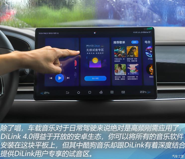 比亞迪 漢 2021款 EV 標準續航版豪華型