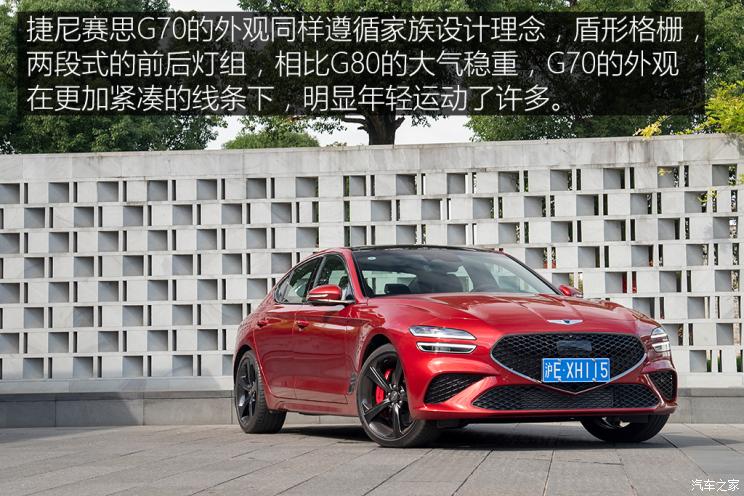 捷尼賽思 捷尼賽思G70 2022款 2.0T 四驅旗艦型