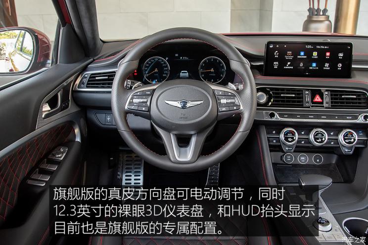 捷尼賽思 捷尼賽思G70 2022款 2.0T 四驅旗艦型
