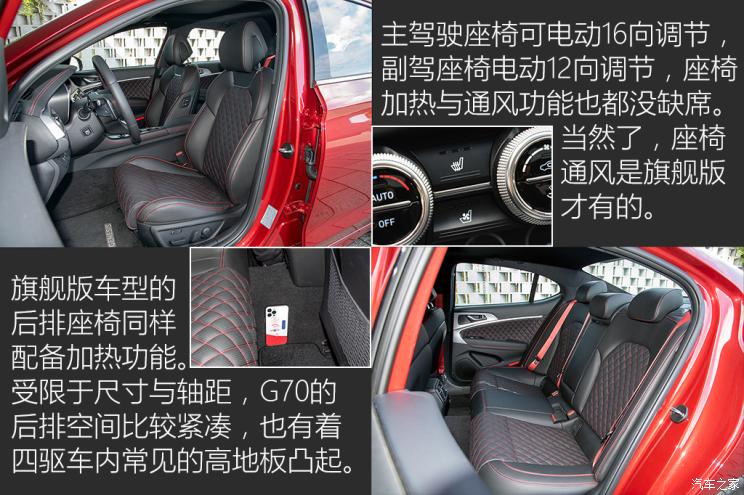 捷尼賽思 捷尼賽思G70 2022款 2.0T 四驅旗艦型