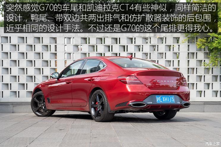 捷尼賽思 捷尼賽思G70 2022款 2.0T 四驅旗艦型