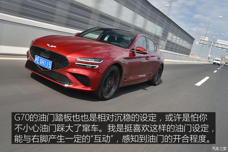 捷尼賽思 捷尼賽思G70 2022款 2.0T 四驅旗艦型