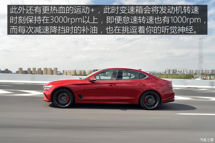 捷尼賽思 捷尼賽思G70 2022款 2.0T 四驅旗艦型